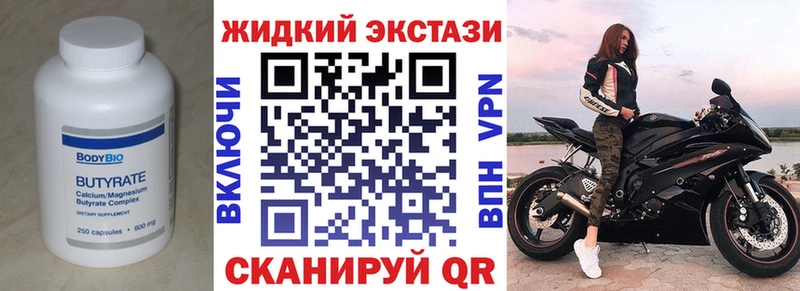 где купить наркотик  Лихославль  БУТИРАТ Butirat 
