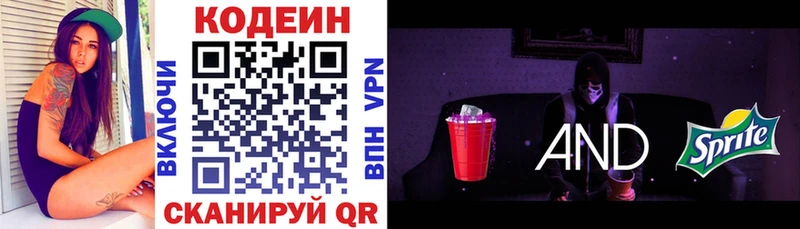 дарнет шоп Лихославль МЕГА онион Кодеиновый сироп Lean Purple Drank