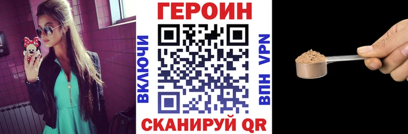 наркота  Лихославль  ГЕРОИН белый 